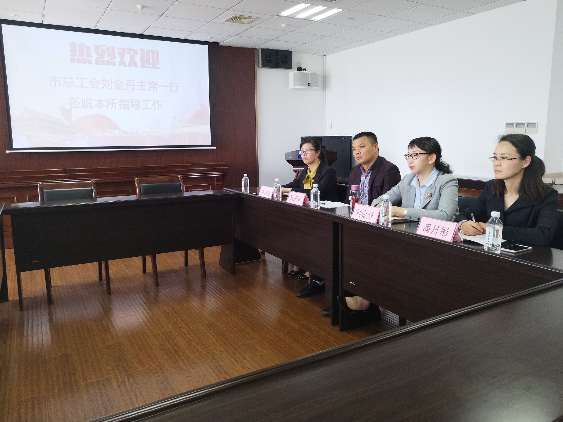 震瓯快讯|本所顾问单位温州市总工会刘金丹副主席一行