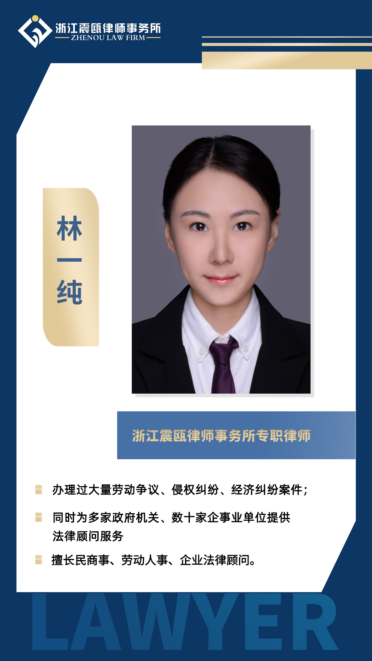 老师介绍商务正式手机海报 (2).png