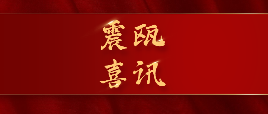 1648690164457773.png 房地产业季销冠喜报售罄首图.png