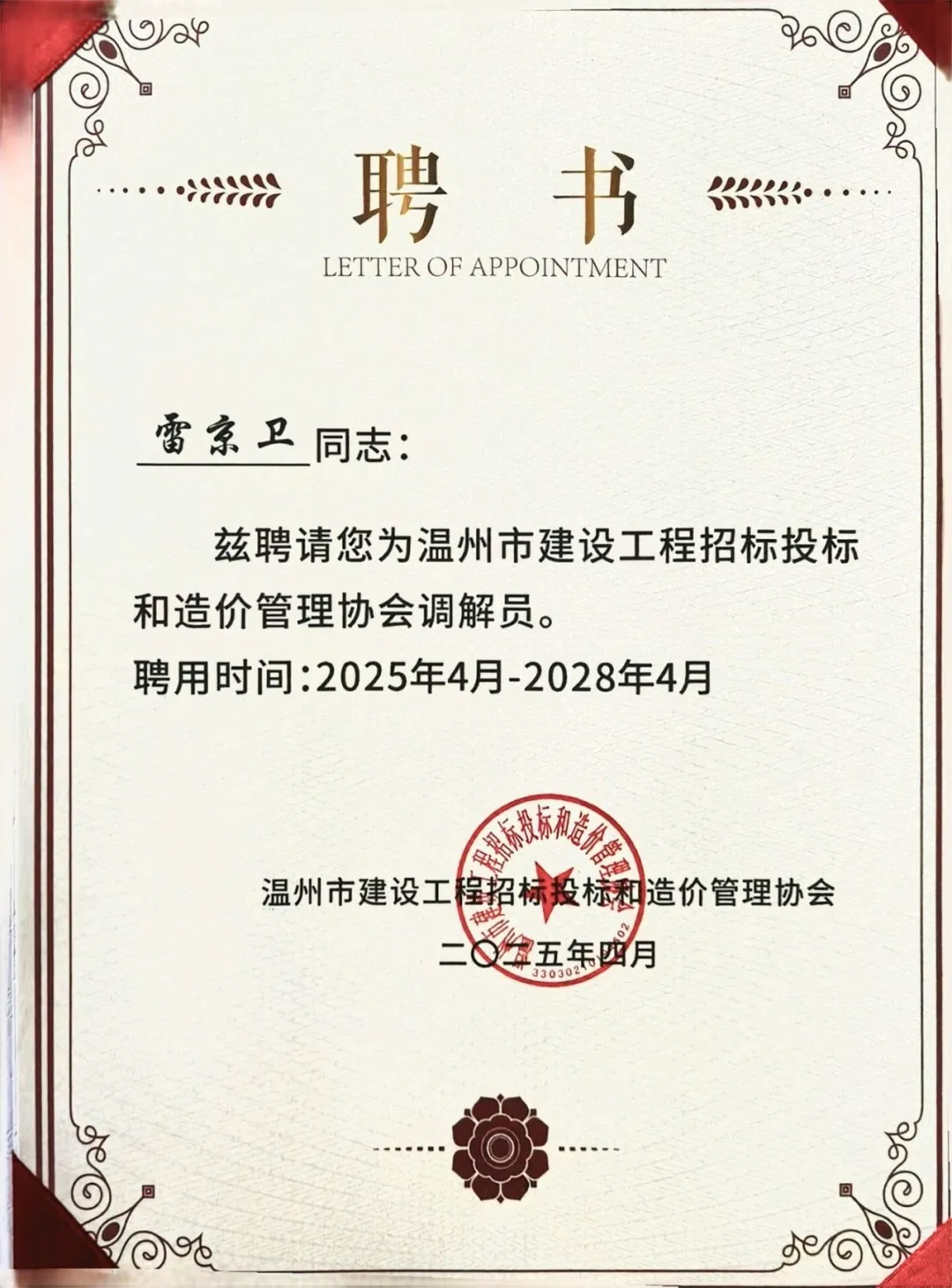 1747099387657.jpg